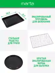 Черный мини-печь электрическая MARTA MT-EO4289B /2200 Вт/ 35л/ Сенсорное управление