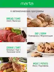 Черный мини-печь электрическая MARTA MT-EO4289B /2200 Вт/ 35л/ Сенсорное управление