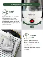 Белый турка электрическая MARTA MT-2140/ 600 Вт/ объем 500 мл/ белый жемчуг