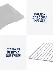 Серебряный мини-печь STINGRAY ST-EO113A/ духовой шкаф/ 32л/ черный/сталь