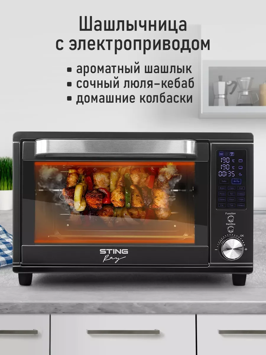 Серебряный мини-печь STINGRAY ST-EO113A/ духовой шкаф/ 32л/ черный/сталь