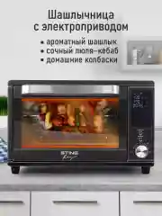 Серебряный мини-печь STINGRAY ST-EO113A/ духовой шкаф/ 32л/ черный/сталь