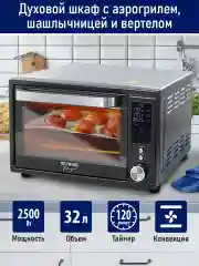 Серебряный мини-печь STINGRAY ST-EO113A/ духовой шкаф/ 32л/ черный/сталь