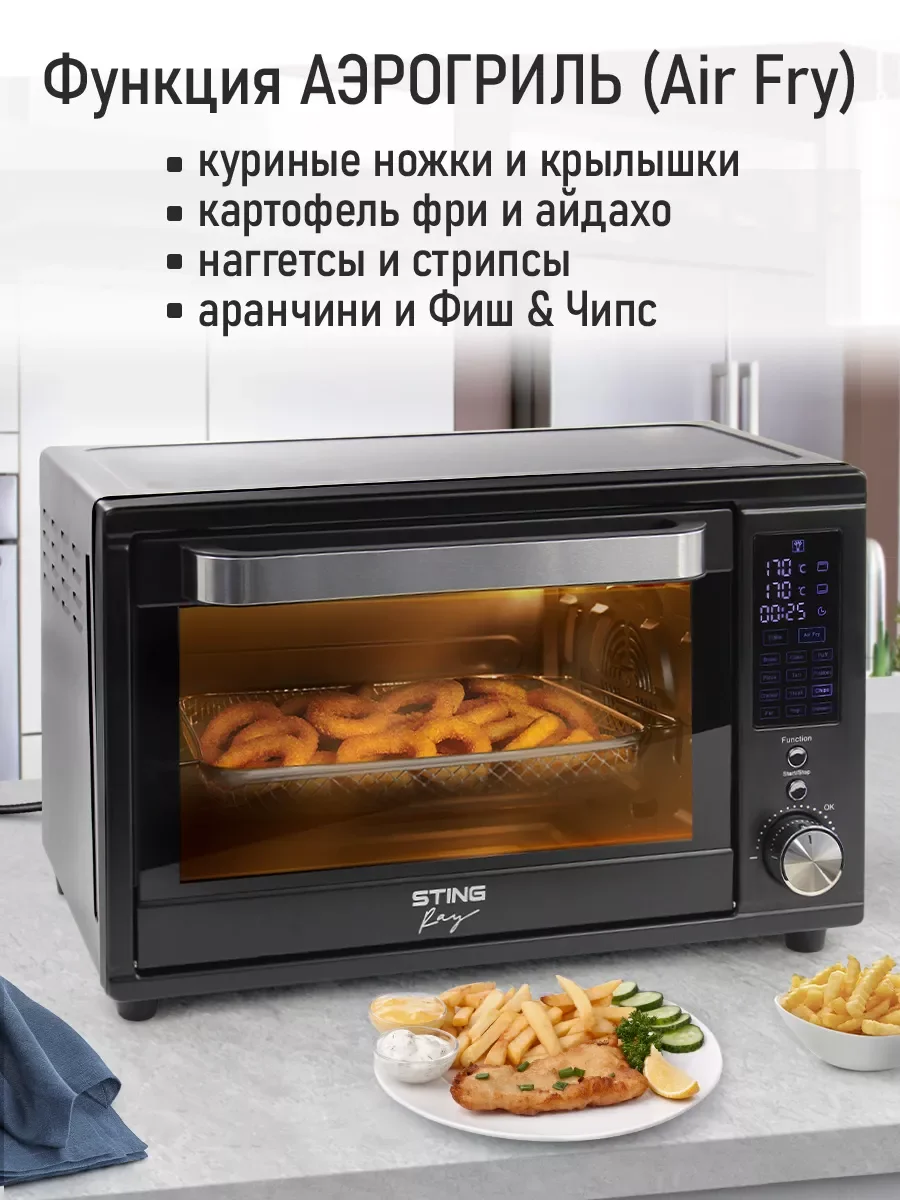 Серебряный мини-печь STINGRAY ST-EO113A/ духовой шкаф/ 32л/ черный/сталь