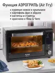 Серебряный мини-печь STINGRAY ST-EO113A/ духовой шкаф/ 32л/ черный/сталь