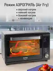 Серебряный мини-печь STINGRAY ST-EO113A/ духовой шкаф/ 32л/ черный/сталь