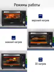 Серебряный мини-печь STINGRAY ST-EO113A/ духовой шкаф/ 32л/ черный/сталь