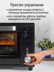 Серебряный мини-печь STINGRAY ST-EO113A/ духовой шкаф/ 32л/ черный/сталь