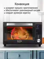 Серебряный мини-печь STINGRAY ST-EO113A/ духовой шкаф/ 32л/ черный/сталь