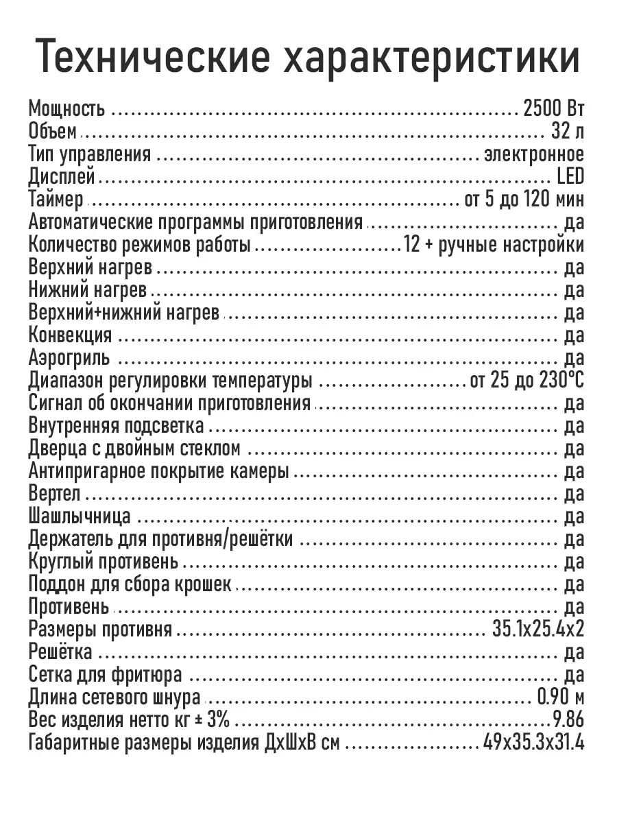Серебряный мини-печь STINGRAY ST-EO113A/ духовой шкаф/ 32л/ черный/сталь