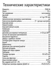 Серебряный мини-печь STINGRAY ST-EO113A/ духовой шкаф/ 32л/ черный/сталь