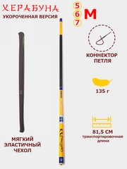 Карбоновая маховая удочка Херабуна (Herabuna), суперлегкая, 5, 6, 7 м