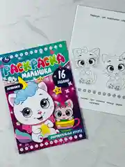 Книжка Очаровательные котята котенок кошка Раскраска-малышка 16 заданий развитие малышей