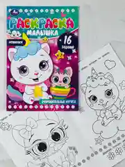 Книжка Очаровательные котята котенок кошка Раскраска-малышка 16 заданий развитие малышей