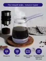 Розовый турка электрическая LUMME LU-1632 Мощность 600 Вт/ объем 500 мл/ лиловый аметист