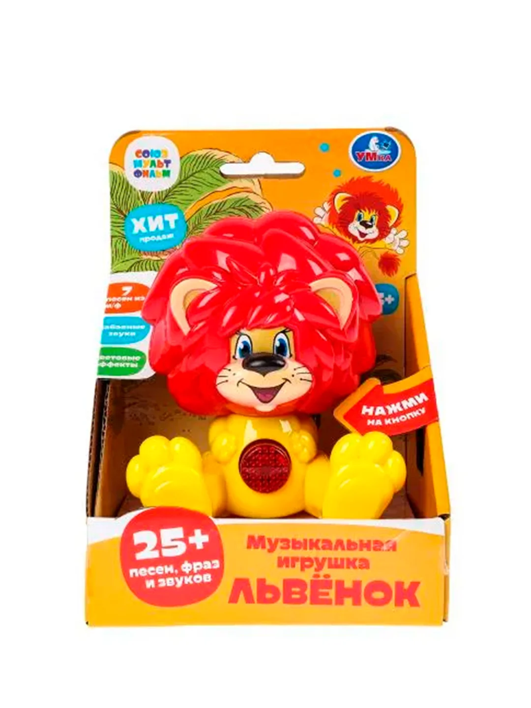 Музыкальная игрушка УМКА Львёнок, 13 х 18 х 11 см