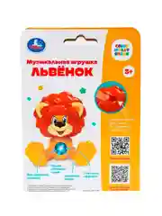 Музыкальная игрушка УМКА Львёнок, 13 х 18 х 11 см