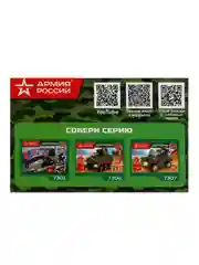 Конструктор Город мастеров Армия России "Военная машина", с инерцией, 44 детали