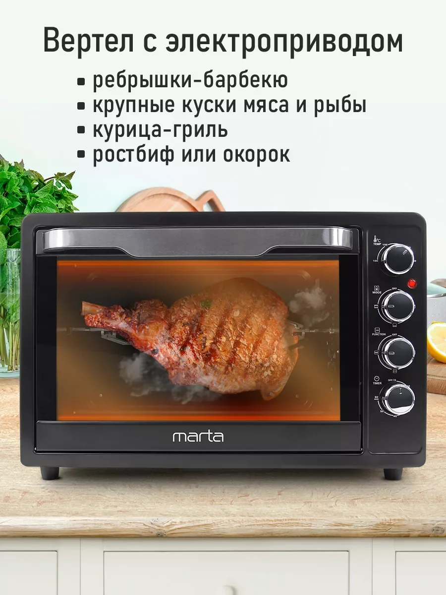 Черный духовой шкаф MARTA MT-EO4291B (65 литров, конвекция+шашлычница+вертел) черный жемчуг