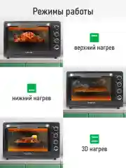 Черный духовой шкаф MARTA MT-EO4291B (65 литров, конвекция+шашлычница+вертел) черный жемчуг