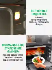 Черный духовой шкаф MARTA MT-EO4291B (65 литров, конвекция+шашлычница+вертел) черный жемчуг