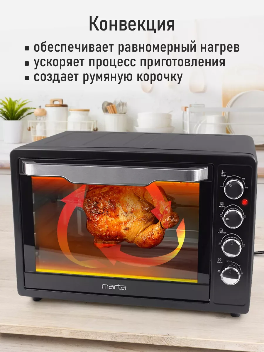 Черный духовой шкаф MARTA MT-EO4291B (65 литров, конвекция+шашлычница+вертел) черный жемчуг