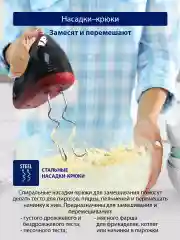 Черный миксер ручной кухонный STINGRAY ST-MX2005A 800 Вт/ 2 комплекта насадок, красный