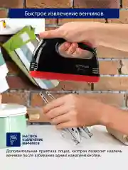 Черный миксер ручной кухонный STINGRAY ST-MX2005A 800 Вт/ 2 комплекта насадок, красный