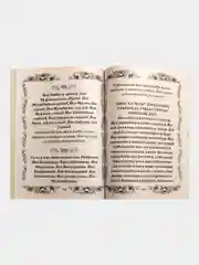 Манго джаушан Кабир. Боек Калкан догасы. Мусульманская молитва. Махмут хазрат Шарафутдин