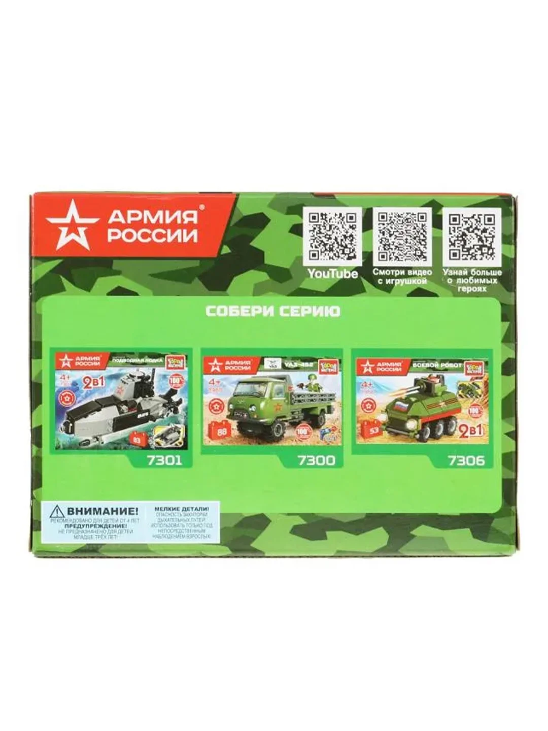 Конструктор Город мастеров Военный багги Армия России, 112 деталей