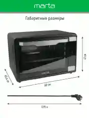 Черный духовой шкаф MARTA MT-EO4292A (65 литров, сенсор+конвекция+шашлычница+вертел)черный жемчуг