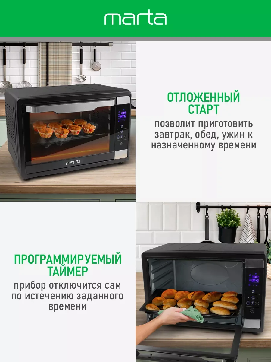 Черный духовой шкаф MARTA MT-EO4292A (65 литров, сенсор+конвекция+шашлычница+вертел)черный жемчуг