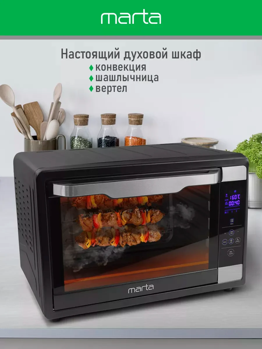 Черный духовой шкаф MARTA MT-EO4292A (65 литров, сенсор+конвекция+шашлычница+вертел)черный жемчуг