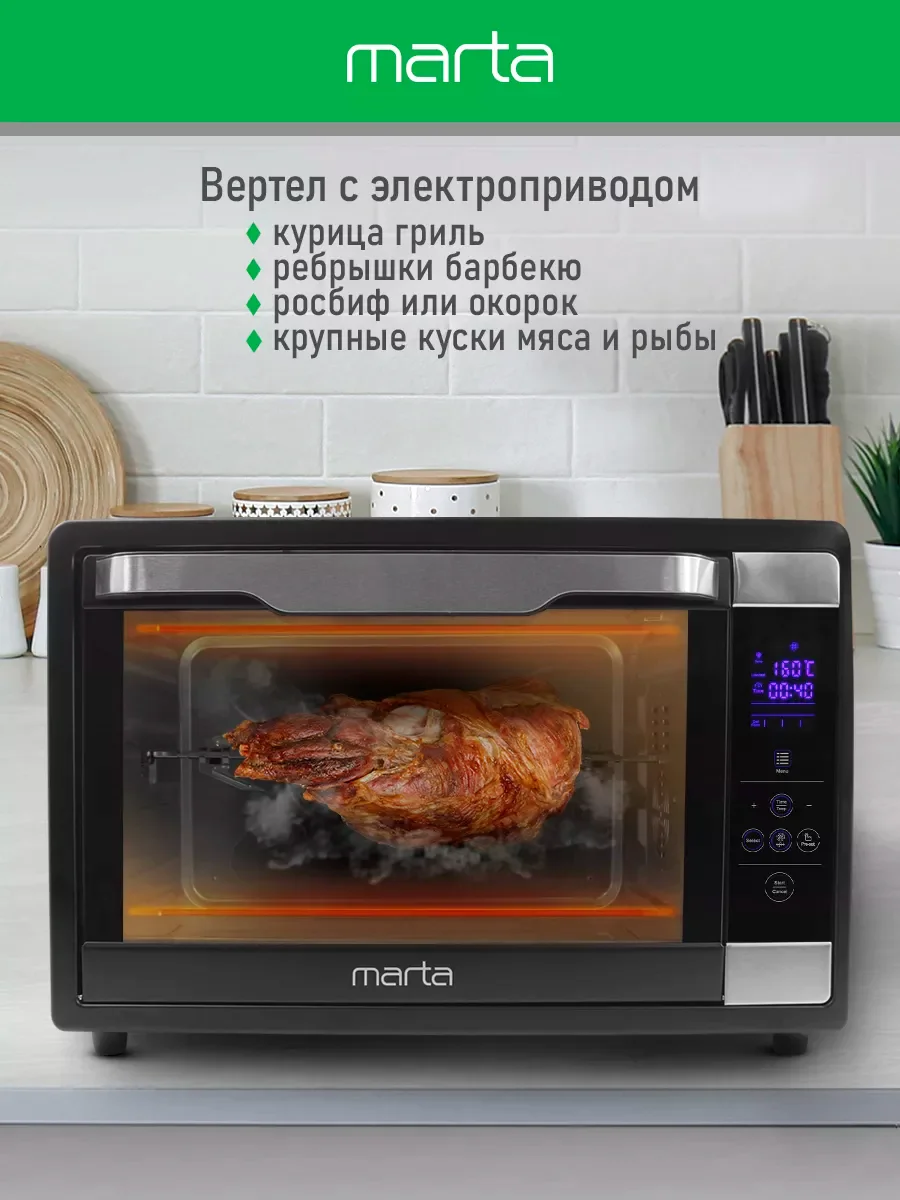 Черный духовой шкаф MARTA MT-EO4292A (65 литров, сенсор+конвекция+шашлычница+вертел)черный жемчуг