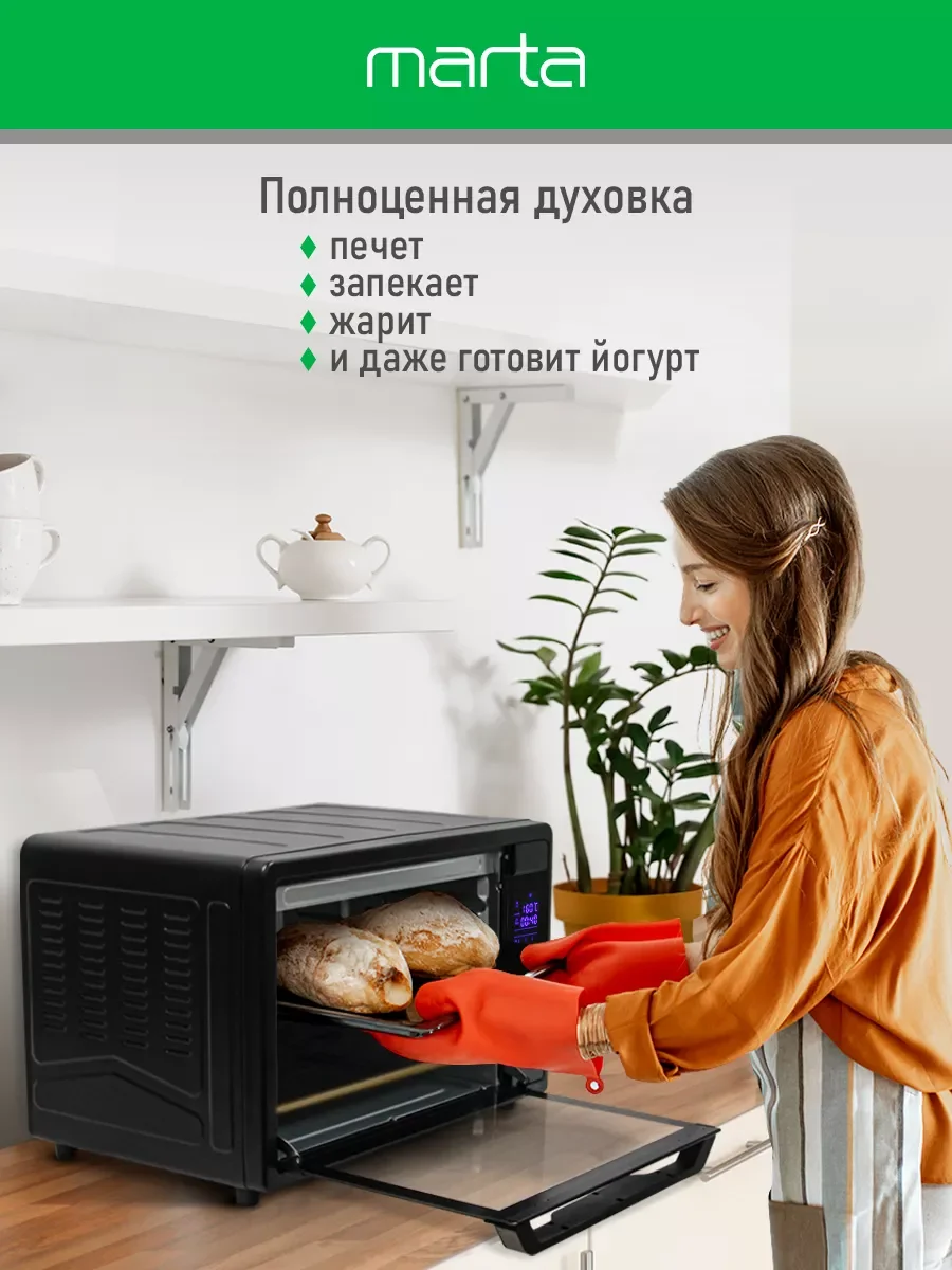 Черный духовой шкаф MARTA MT-EO4292A (65 литров, сенсор+конвекция+шашлычница+вертел)черный жемчуг