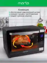 Черный духовой шкаф MARTA MT-EO4292A (65 литров, сенсор+конвекция+шашлычница+вертел)черный жемчуг