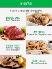 Черный духовой шкаф MARTA MT-EO4292A (65 литров, сенсор+конвекция+шашлычница+вертел)черный жемчуг