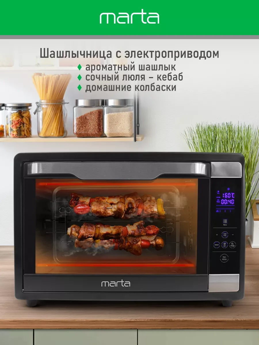 Черный духовой шкаф MARTA MT-EO4292A (65 литров, сенсор+конвекция+шашлычница+вертел)черный жемчуг