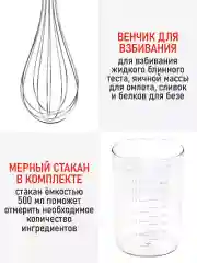 Черный миксер CHEF PRO CF-MX1300A черный жемчуг