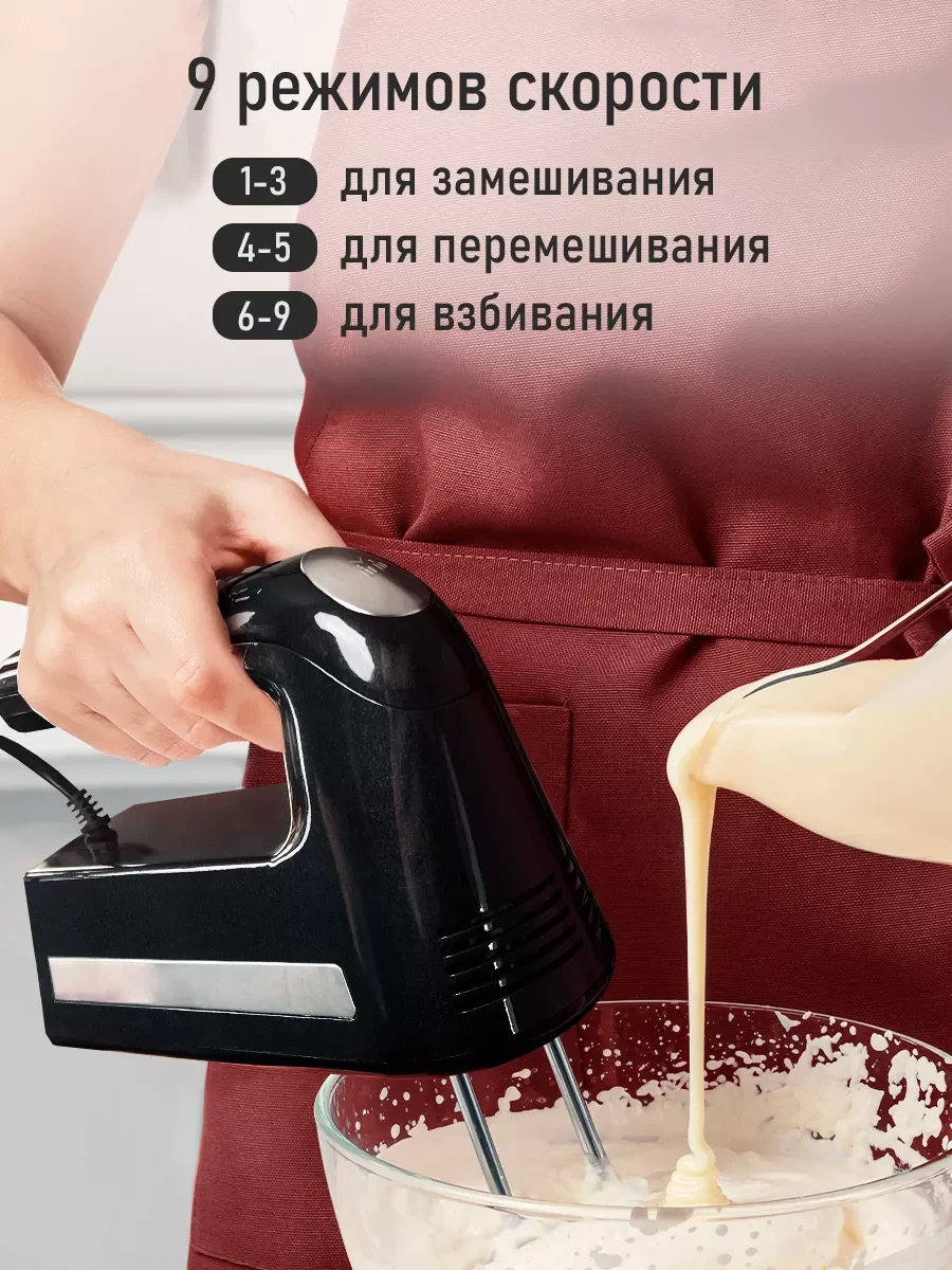 Черный миксер CHEF PRO CF-MX1300A черный жемчуг