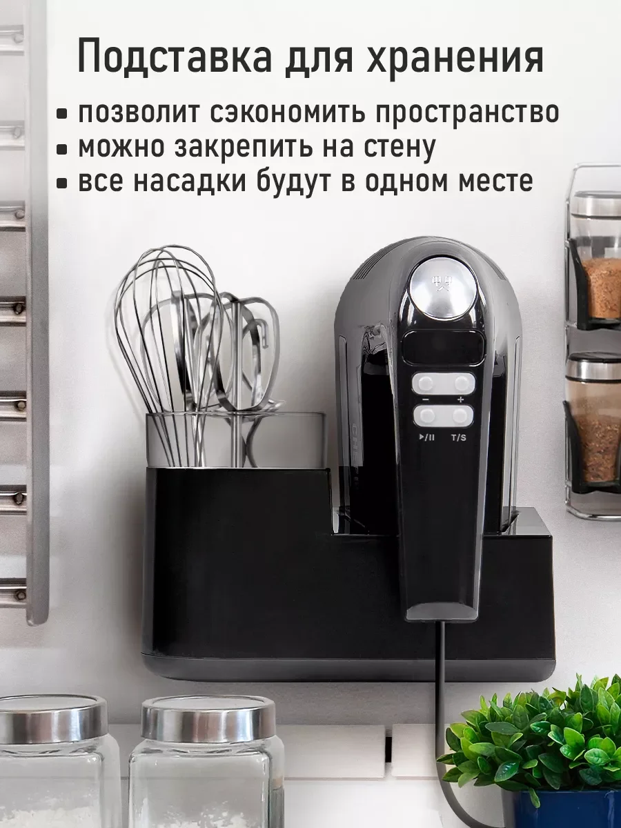 Черный миксер CHEF PRO CF-MX1300A черный жемчуг
