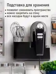 Черный миксер CHEF PRO CF-MX1300A черный жемчуг