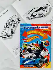 Раскраска для мальчиков Обучающий альбом Хот Вилс Hot Wheels Учим цифры формы игра задания