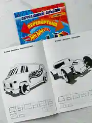 Раскраска для мальчиков Обучающий альбом Хот Вилс Hot Wheels Учим цифры формы игра задания