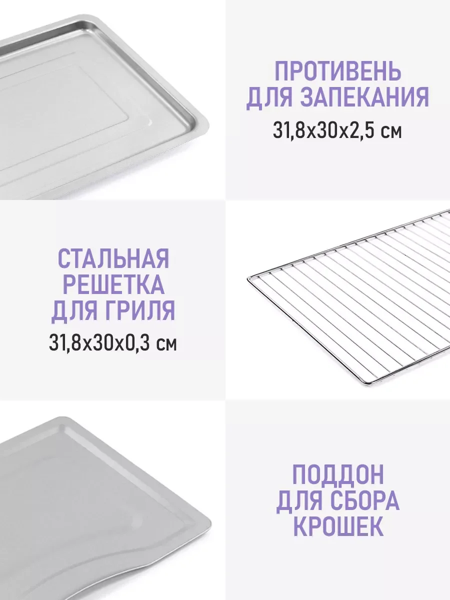 Черный духовой шкаф LUMME LU-EO1715B / 1800 Вт/ Объем: 30 л/ 4 нагревательных элемента/ 4 режима