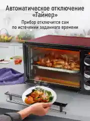 Черный духовой шкаф LUMME LU-EO1715B / 1800 Вт/ Объем: 30 л/ 4 нагревательных элемента/ 4 режима