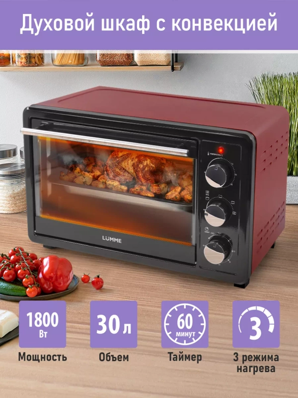 Духовой шкаф LUMME LU-EO1715B / 1800 Вт/ Объем: 30 л/ 4 нагревательных элемента/ 4 режима