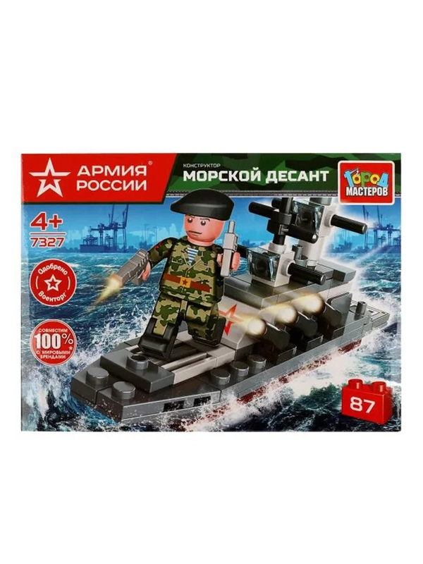 Конструктор Город мастеров Армия России "Морской десант", 87 деталей