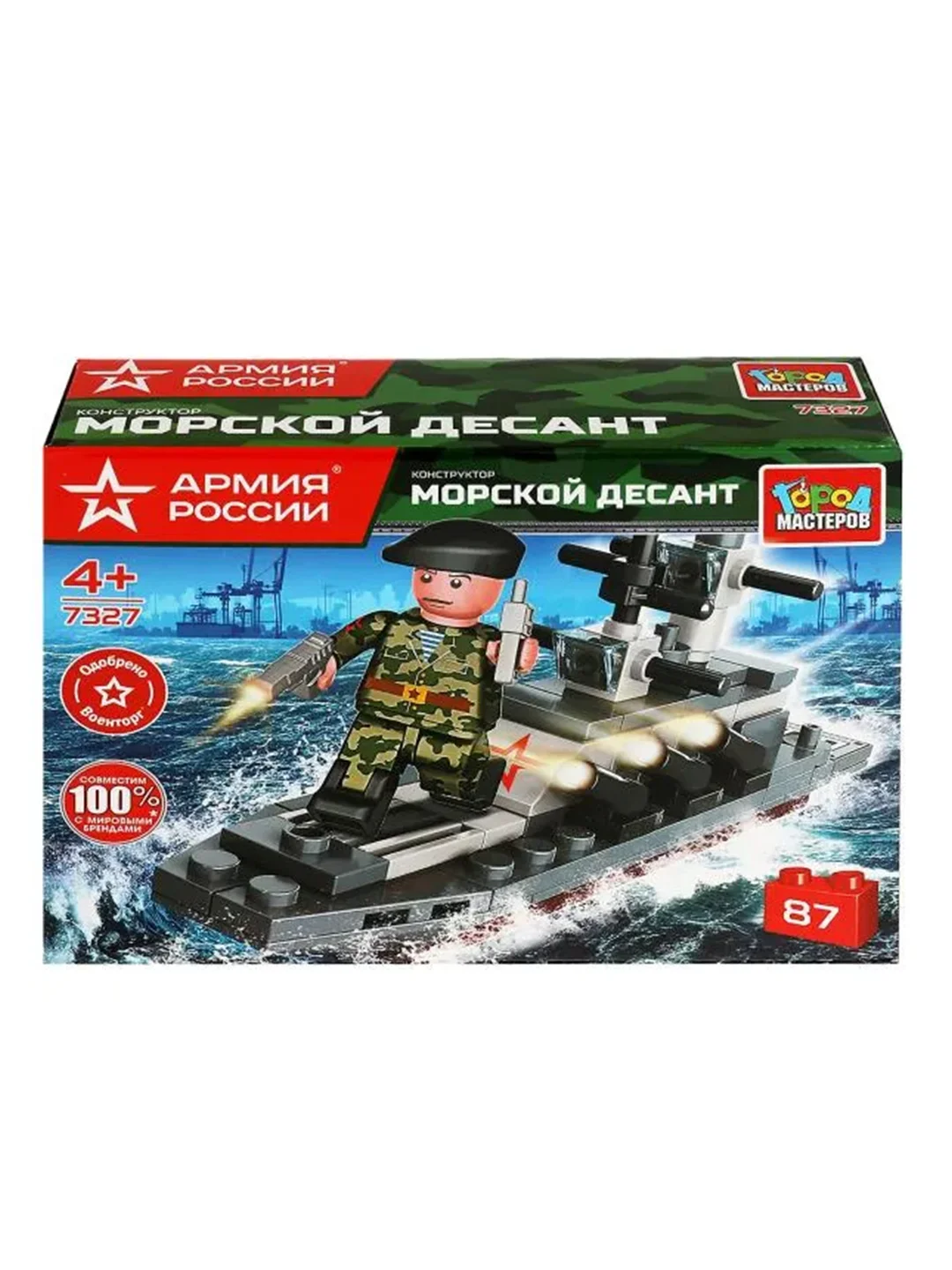 Конструктор Город мастеров Армия России "Морской десант", 87 деталей