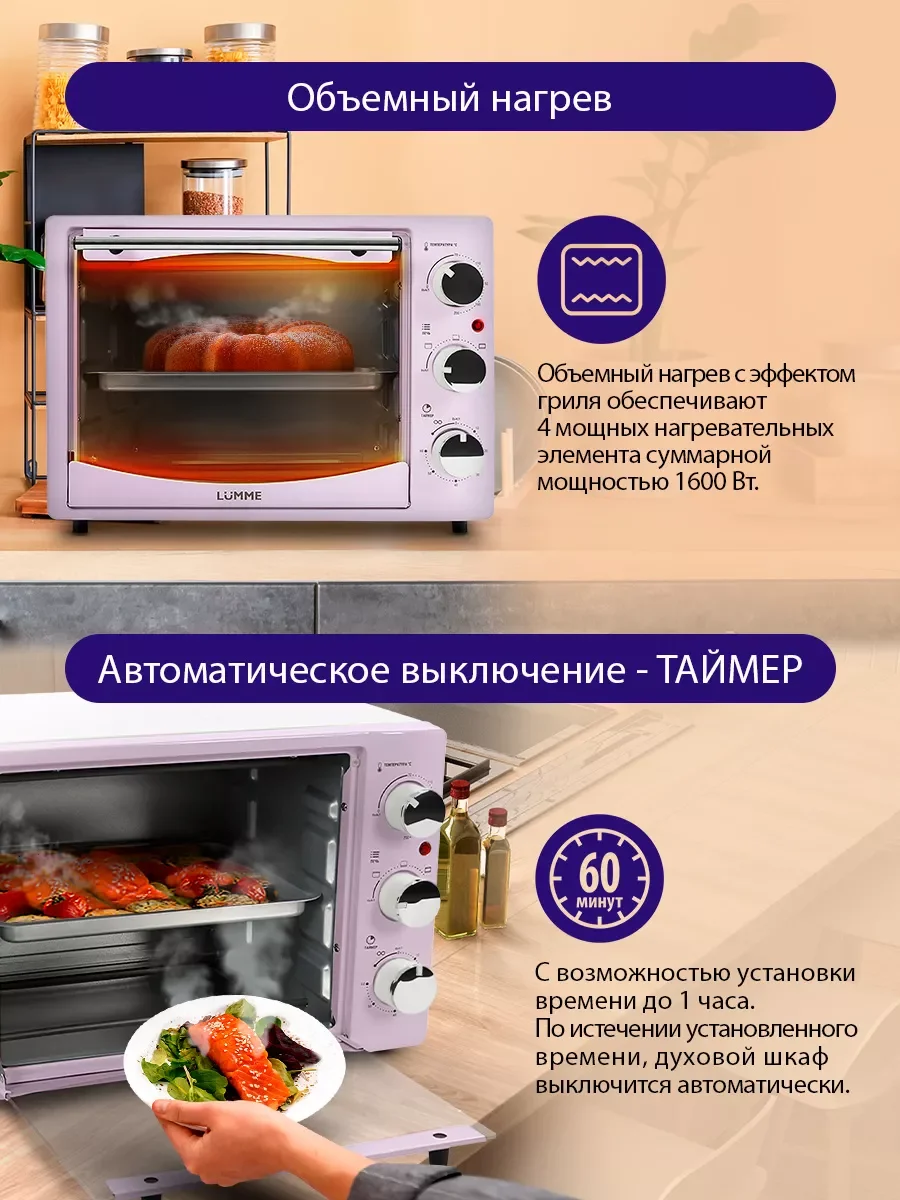 Прозрачный духовой шкаф (Мини-печь) LUMME LU-1708 (23 литра, ГРИЛЬ) розовый опал